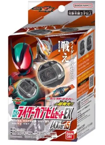 가면라이더 제츠 DX 라이더 카프세무 세트 EX 노이즈 ver.05