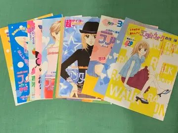 랜덤 워크 컬러 페이지 요시즈미 와타루