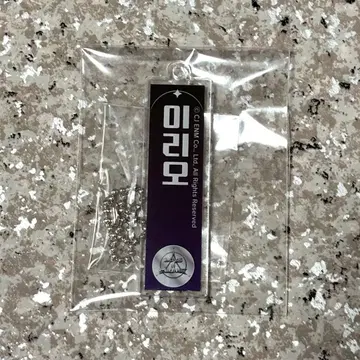 보이플라2 스이파라 키링 리오