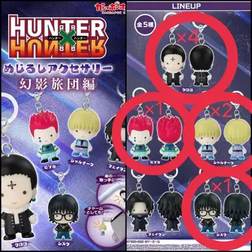 HUNTER x HUNTER 메지루시 액세서리 환영여단 8개입