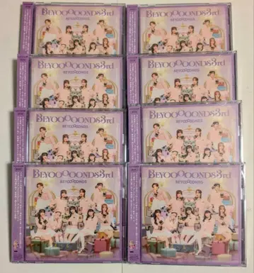BEYOOOOONDS 3rd 일반 버전