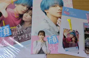 영화 [얼굴만으로는 좋아질 수 없어] 굿즈 세트