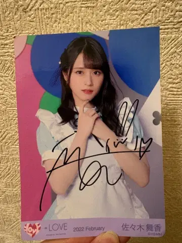 사사키 마이카 사인 포함 엽서