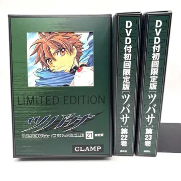 츠바사 DVD 포함 최초 한정판 세트 21 22 23권