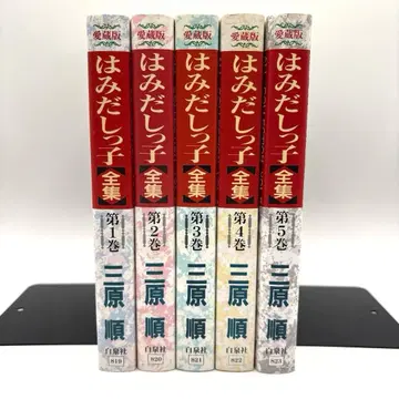 [전권 초판] 방황하는 아이들 전권 세트