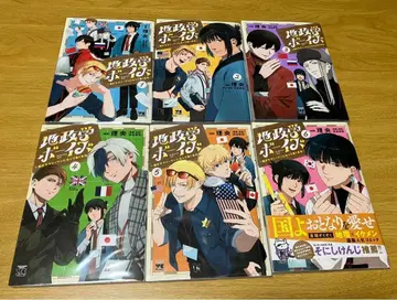 [ 무료배송! ] 지오폴리티컬 보이즈 1~6 코믹스