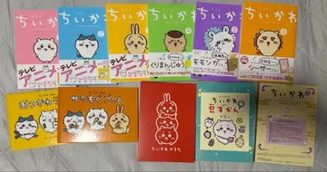 치이카와 코믹스 1-6권 그림책 2권 카루타 콩 도감 고슈인초