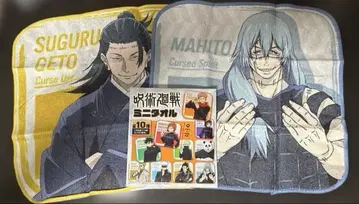 주술회전 미니 타월 2장 세트