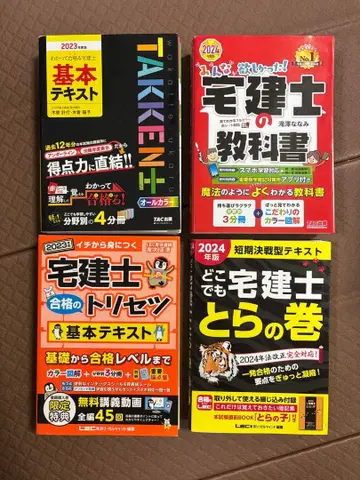 부동산취득업자시험 대책 텍스트 세트 민욕시 2024년 외