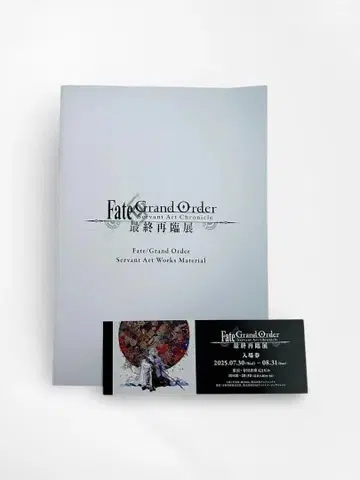 FGO 최종 재림전 특전