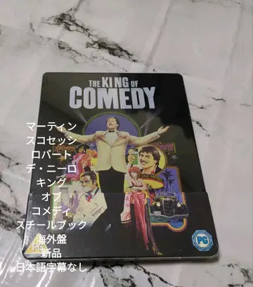 로버트 드 니로 킹 오브 코미디 스틸북 해외판 일본어 자막 없음