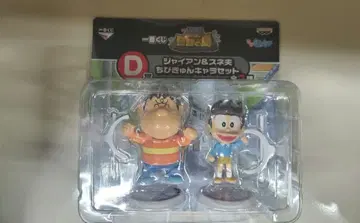 제일복권 도라에몽 치비큥 캐릭터 세트 진구&시즈카 자이언&스네오