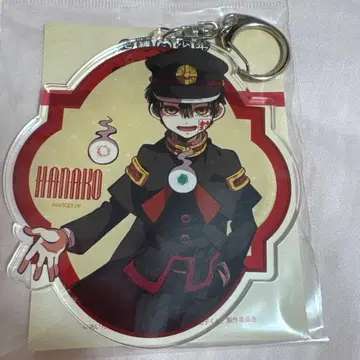 지박소년 하나코 군 [ 하나코 군 ] 빅 키링 망토 ver.