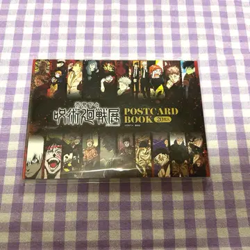 주술회전 엽서북