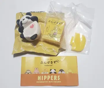 푼바루즈 히퍼스 HIPPERS 팬더