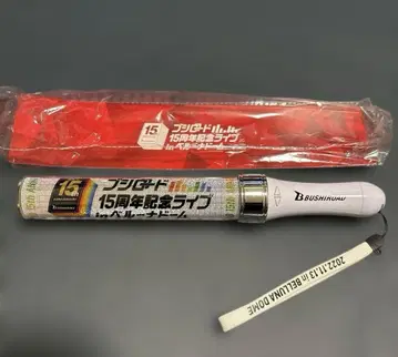 부시로드 15주년 라이브 응원봉