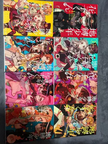 지박소년 하나코 군 전 8권 세트