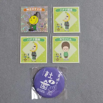 유즈 가챠 여름 축제 모리노네 유즈노미쿠지 캔뱃지 스티커 유즈타로