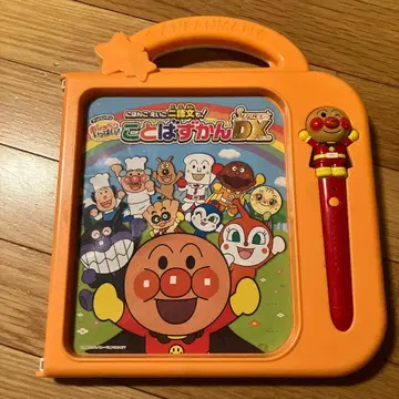 호빵맨 말하는 그림책 DX