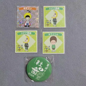 유즈 가챠 여름 축제 모리노네 유즈노미쿠지 캔뱃지 스티커 유즈맨