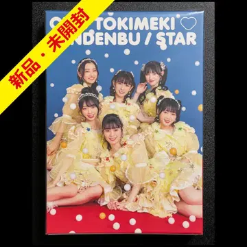 초 도키메키 선전부 [ STAR ] mu-mo샵 한정판