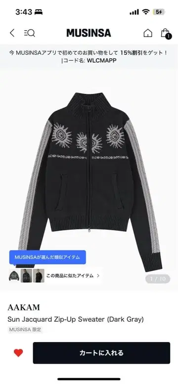 AAKAM 스웨터 사이즈 2