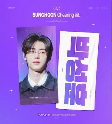 ENHYPEN 성훈 슬로건