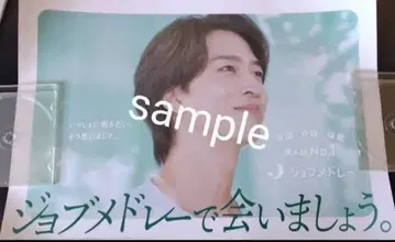 테라니시 타쿠토 잡메들리 포스터 B3 사이즈