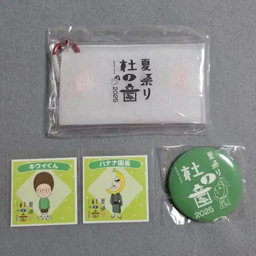 유즈 가챠 여름 축제 모리노네 유즈노미 복권 클리어 케이스 레드