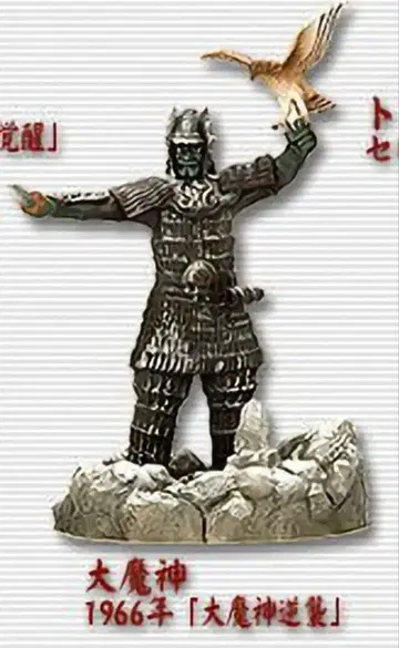 코나미 SF 무비 셀렉션 대마신 역습