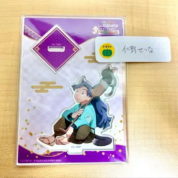 아야베 키하치로 아크릴 스탠드