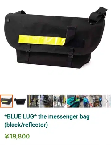 BLUE LUG 메신저 백