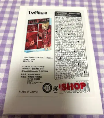 하이큐 코즈메 켄마 아크릴 블록