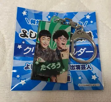 타쿠로 만게키 클리어 키링 2019