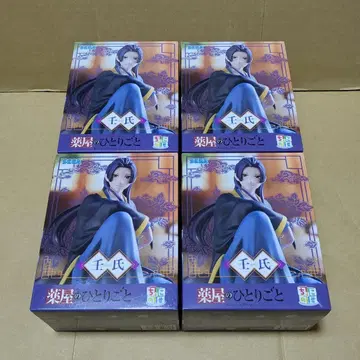 약사의 혼잣말 임시 쵸코노세 피규어 4개 세트 1