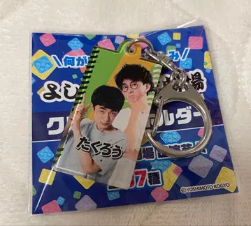 타쿠로 만게키 클리어 키링 2020