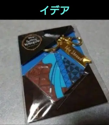 트위스테 이데아 발렌타인 러버 참