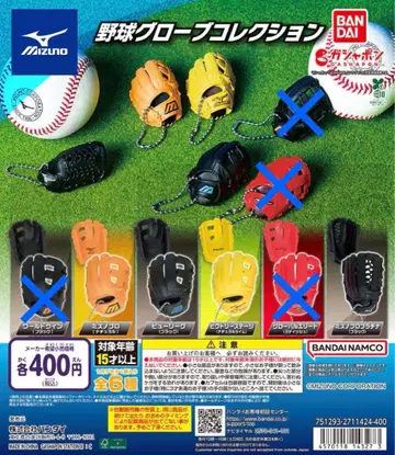 미즈노 야구 그로브 컬렉션 4종 세트