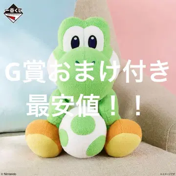 [당일 발송] 슈퍼 마리오 제일복권 요시 라스트 원상+덤 G상