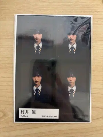 사쿠라자카46 무라이 유우 unhappybirthday 구문 스티커