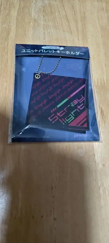 스트레이라이트 유닛 팔레트 키링 샤니마스