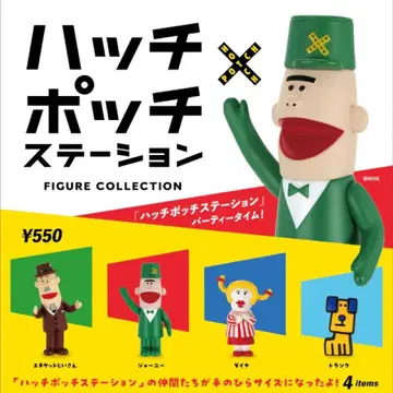 해치포치 스테이션 피규어 컬렉션 가챠 4종 컴프 세트