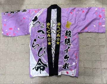 유페군 하피 초코라비