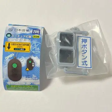 보행자용 신호등 파랑 신호 점멸 미니어처 등기 컬렉션 가챠