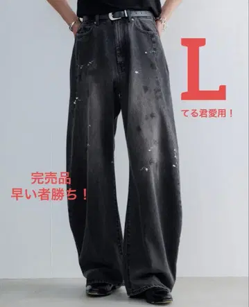 테루 군 애용! 완판 SINSS 배기 실루엣 커브 데님