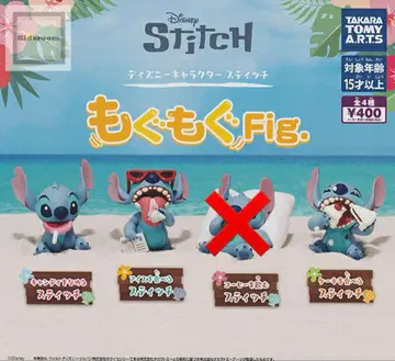 디즈니 캐릭터 스티치 오물오물 Fig. 3종 세트