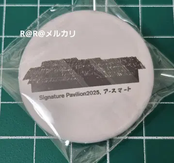 만박 어스마트 캔뱃지 건물 EARTH MART 코야마 훈도 씨