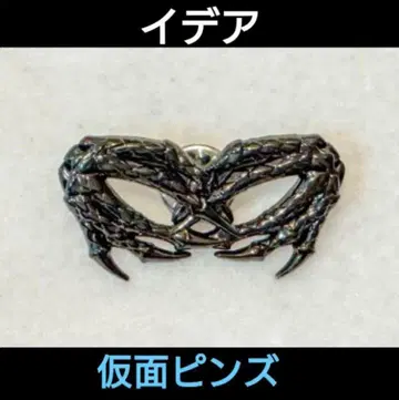 트위스테 이데아 가면 핀즈 할로윈 글로리어스 마스커레이드