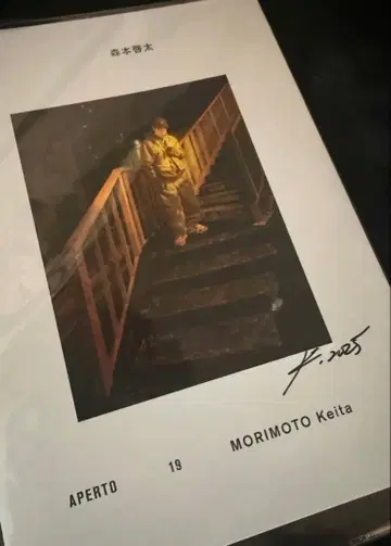 APERT 19 모리모토 케이타 친필 사인 포함