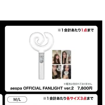 새상품 aespa OFFICIAL FANLIGHT ver.2 응원봉